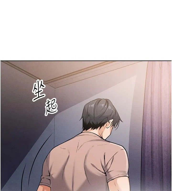 我的掌上明珠 第1話-欲嘗禁果的女兒 第10页