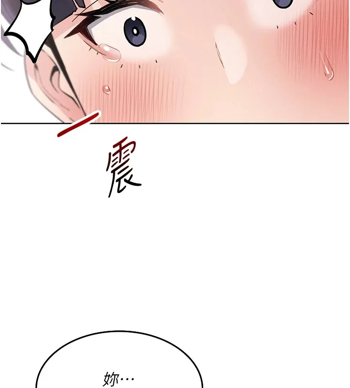 我的掌上明珠 第1話-欲嘗禁果的女兒 第260页