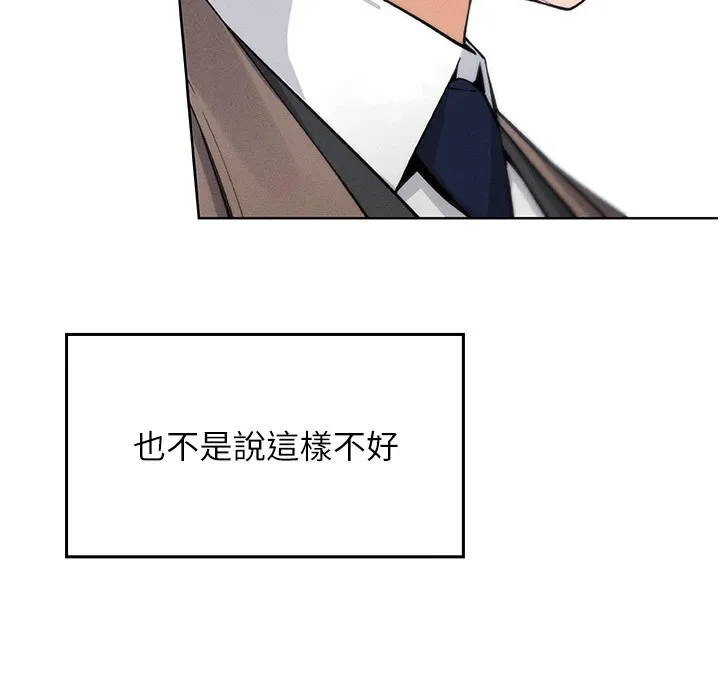 我的掌上明珠 第1話-欲嘗禁果的女兒 第218页