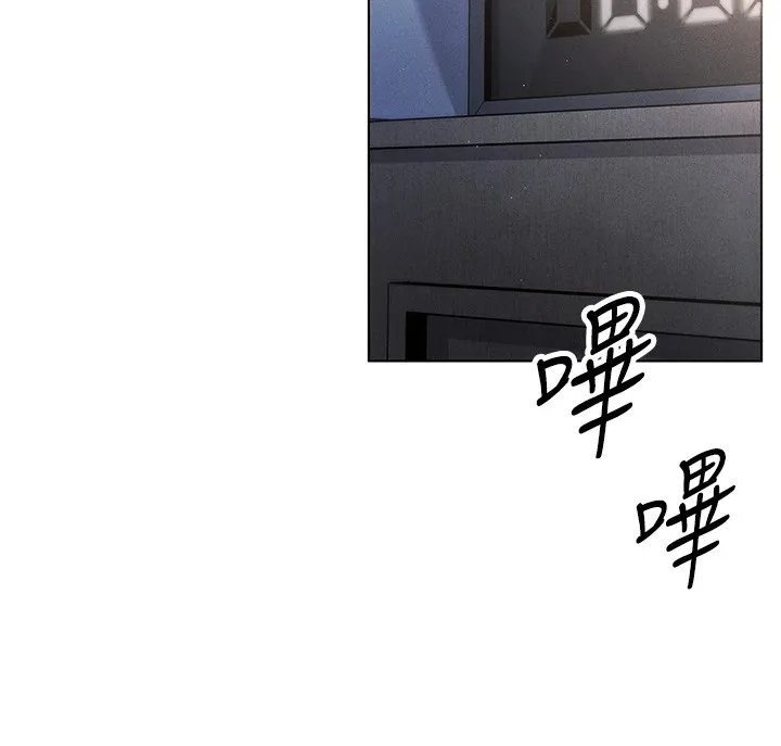 我的掌上明珠 第1話-欲嘗禁果的女兒 第7页