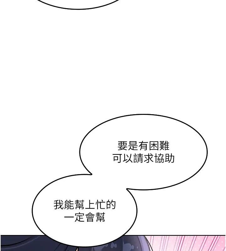 我的掌上明珠 第1話-欲嘗禁果的女兒 第283页