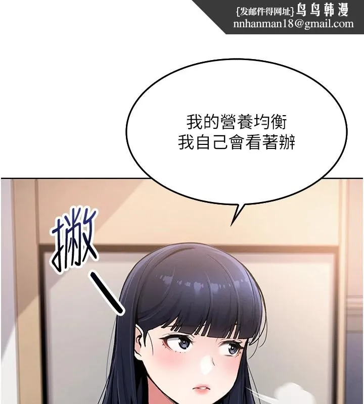 我的掌上明珠 第1話-欲嘗禁果的女兒 第155页