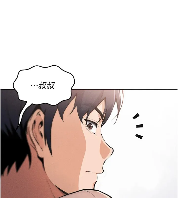 我的掌上明珠 第1話-欲嘗禁果的女兒 第12页