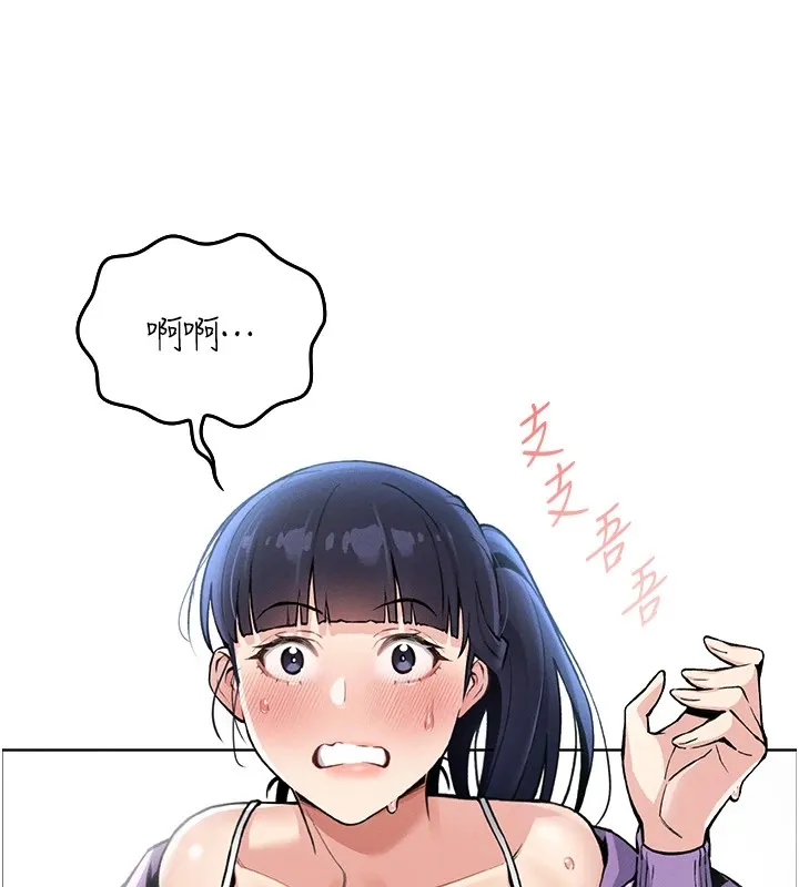 我的掌上明珠 第1話-欲嘗禁果的女兒 第240页