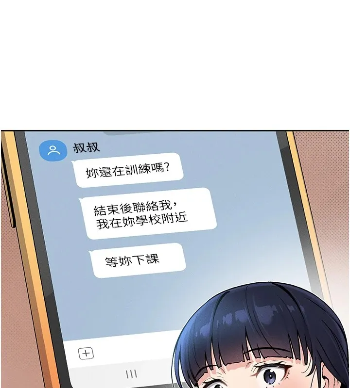 我的掌上明珠 第1話-欲嘗禁果的女兒 第199页