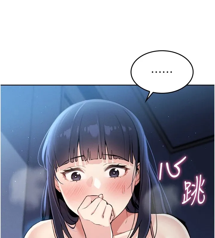 我的掌上明珠 第1話-欲嘗禁果的女兒 第303页