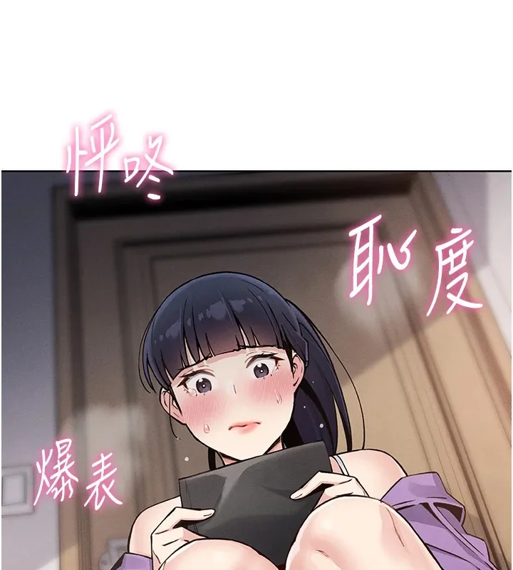 我的掌上明珠 第1話-欲嘗禁果的女兒 第256页