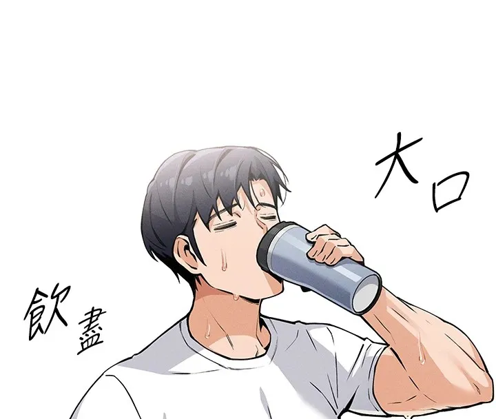 我的掌上明珠 第1話-欲嘗禁果的女兒 第82页