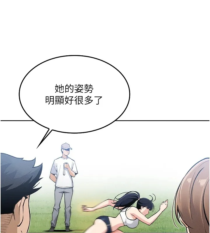 我的掌上明珠 第1話-欲嘗禁果的女兒 第189页
