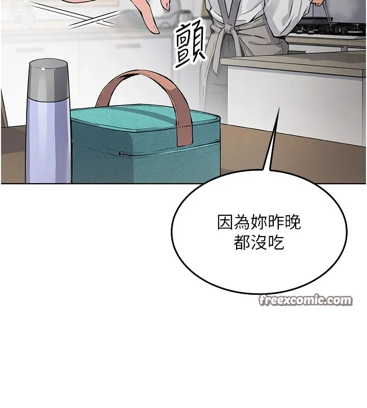 我的掌上明珠 第1話-欲嘗禁果的女兒 第280页
