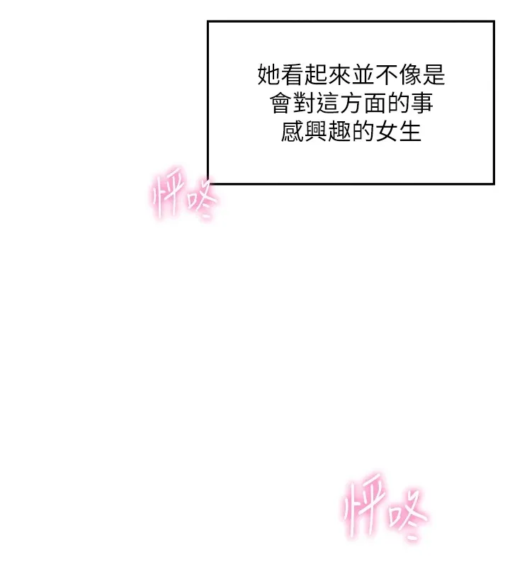 我的掌上明珠 第1話-欲嘗禁果的女兒 第255页