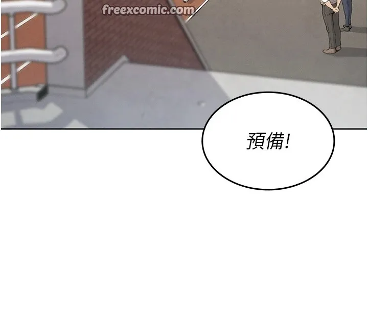 我的掌上明珠 第1話-欲嘗禁果的女兒 第182页