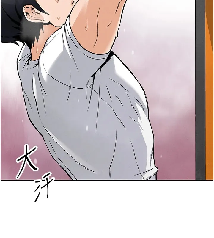 我的掌上明珠 第1話-欲嘗禁果的女兒 第76页
