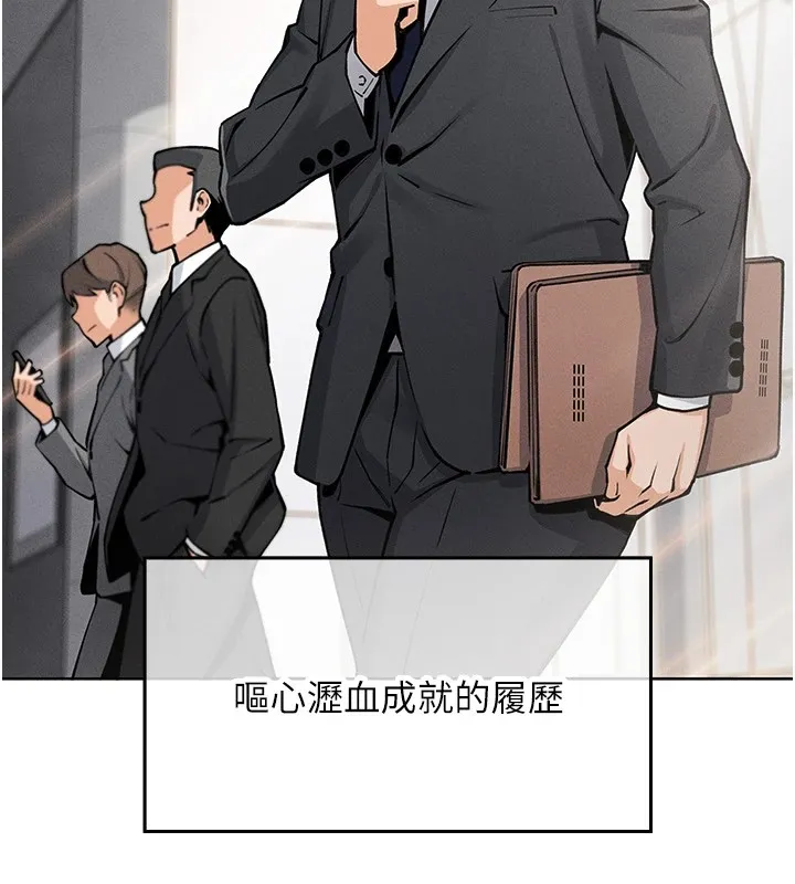 我的掌上明珠 第1話-欲嘗禁果的女兒 第62页
