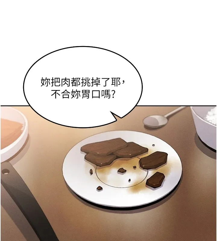 我的掌上明珠 第1話-欲嘗禁果的女兒 第149页