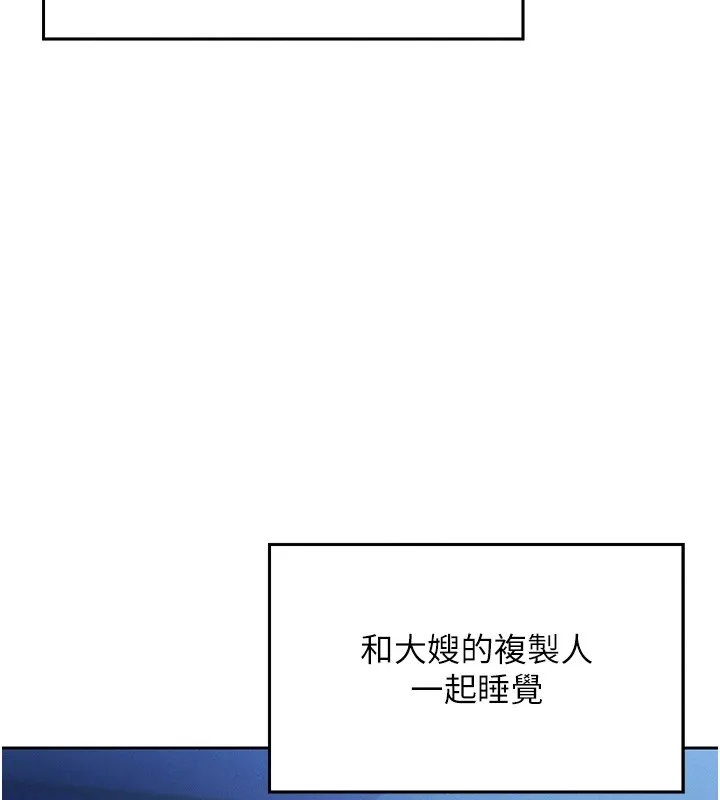 我的掌上明珠 第1話-欲嘗禁果的女兒 第171页