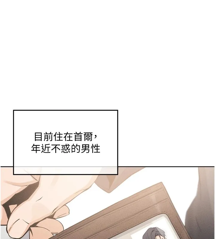 我的掌上明珠 第1話-欲嘗禁果的女兒 第55页