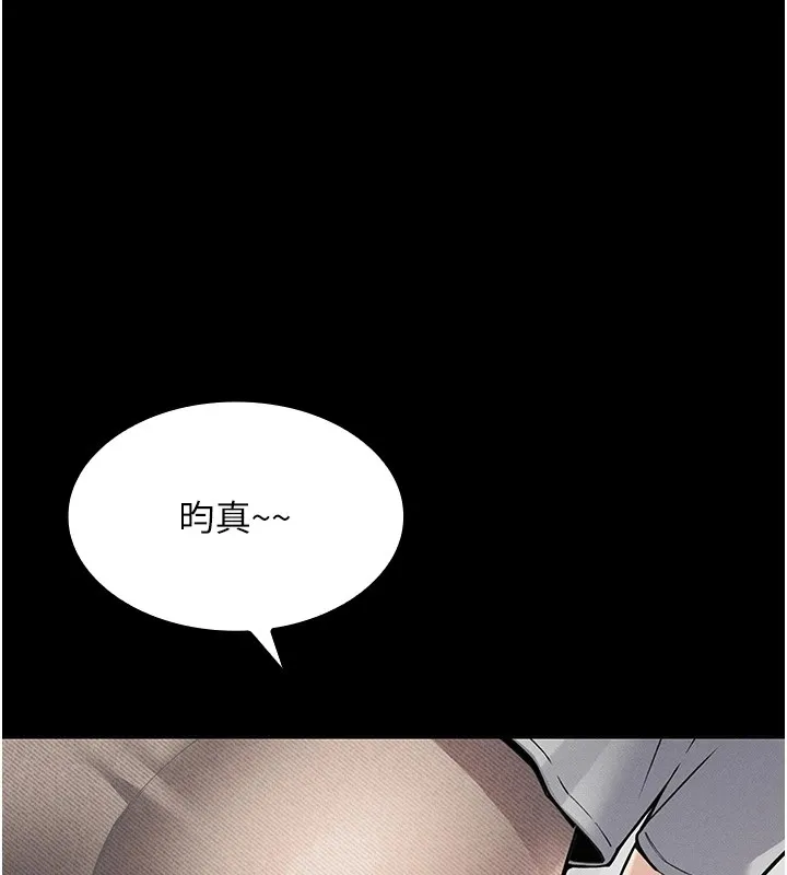 我的掌上明珠 第1話-欲嘗禁果的女兒 第106页