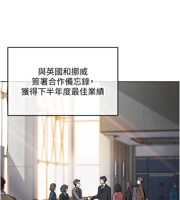 我的掌上明珠 第1話-欲嘗禁果的女兒 第59页