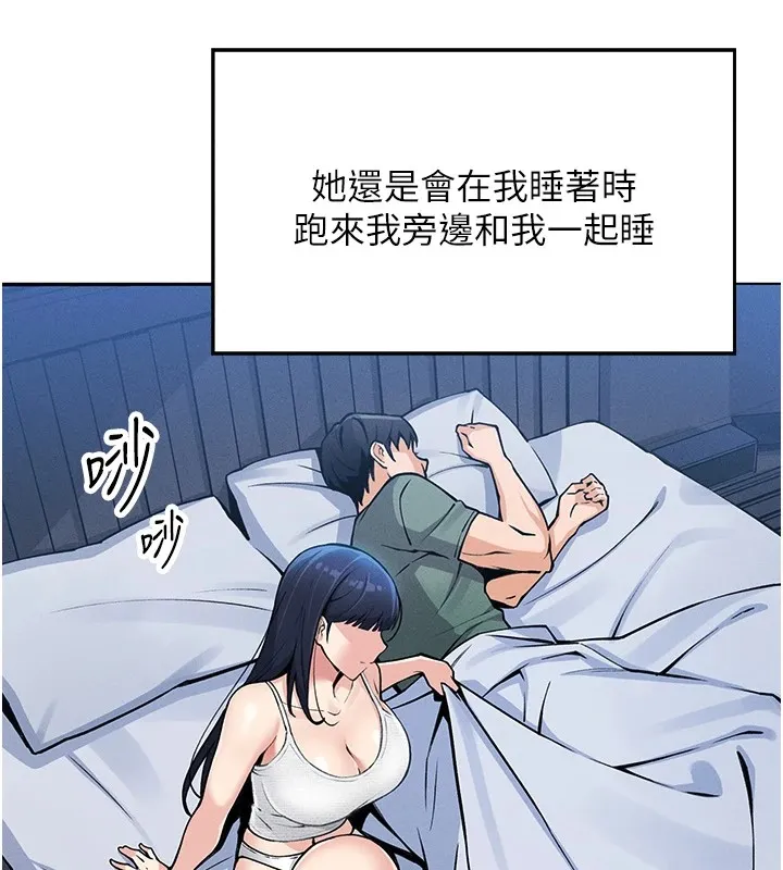 我的掌上明珠 第1話-欲嘗禁果的女兒 第164页