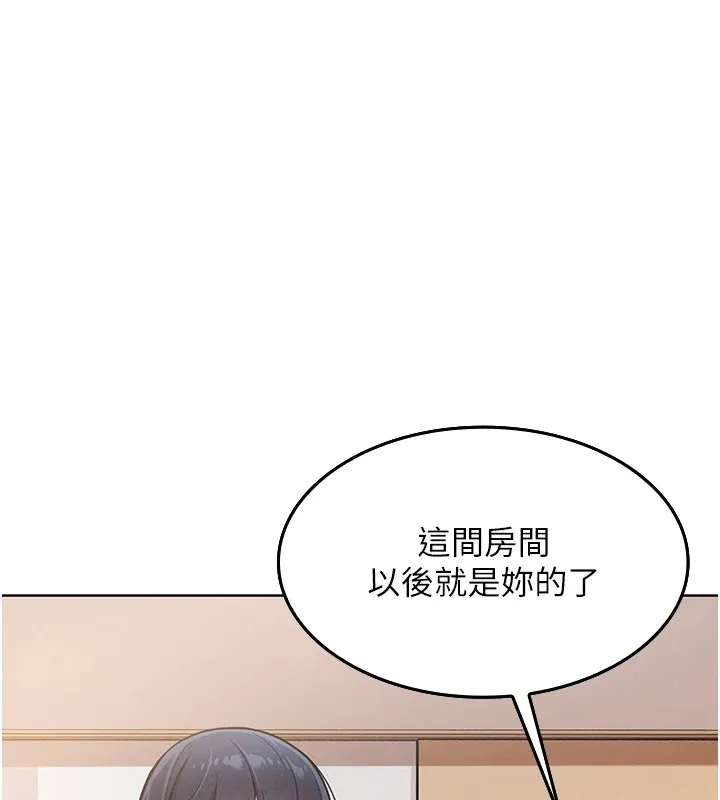 我的掌上明珠 第1話-欲嘗禁果的女兒 第131页