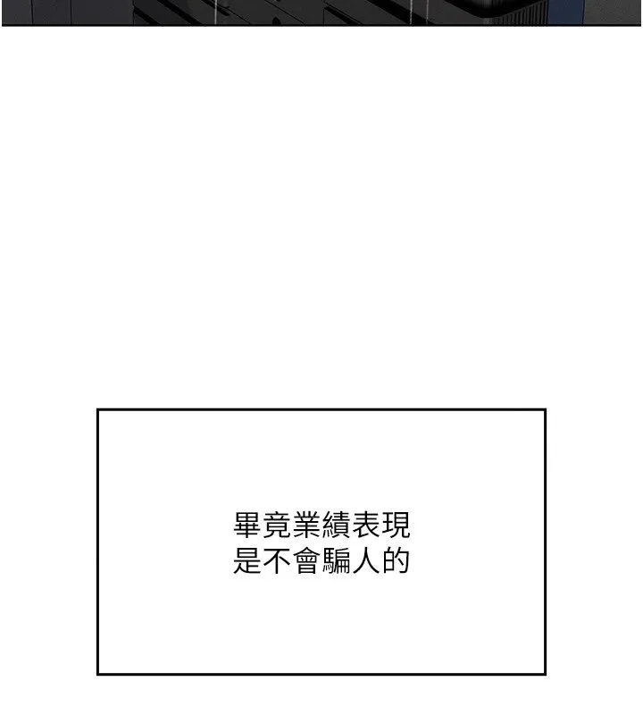 我的掌上明珠 第1話-欲嘗禁果的女兒 第81页
