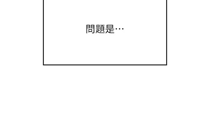 我的掌上明珠 第1話-欲嘗禁果的女兒 第166页