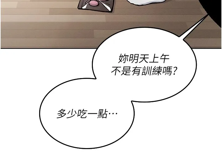 我的掌上明珠 第1話-欲嘗禁果的女兒 第264页