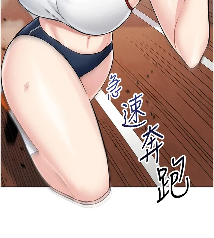 我的掌上明珠 第1話-欲嘗禁果的女兒 第187页