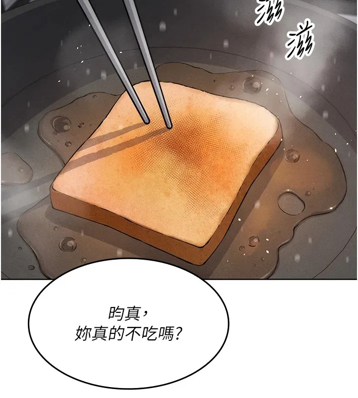 我的掌上明珠 第1話-欲嘗禁果的女兒 第23页