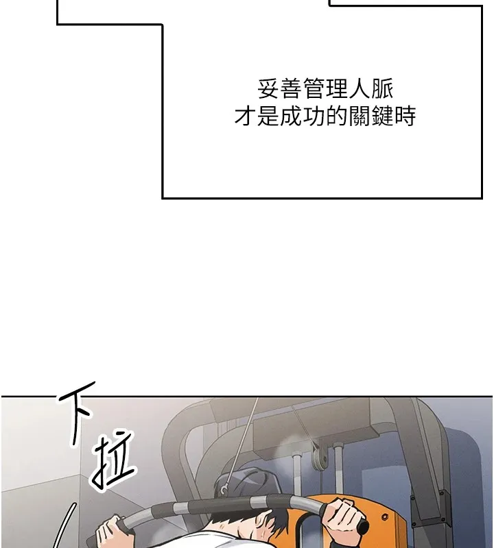 我的掌上明珠 第1話-欲嘗禁果的女兒 第72页