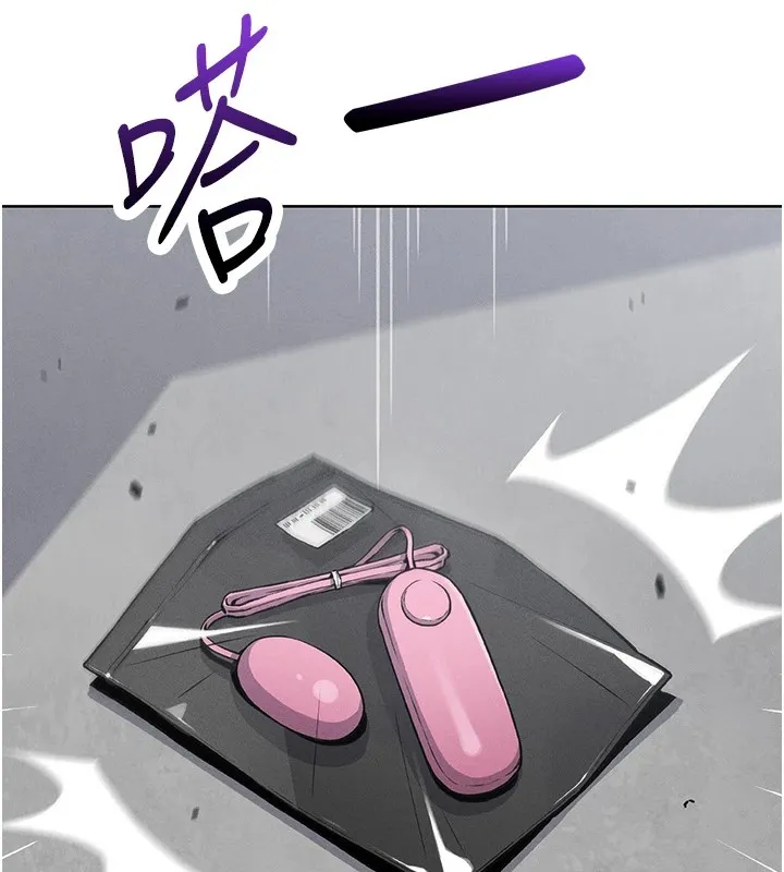 我的掌上明珠 第1話-欲嘗禁果的女兒 第231页