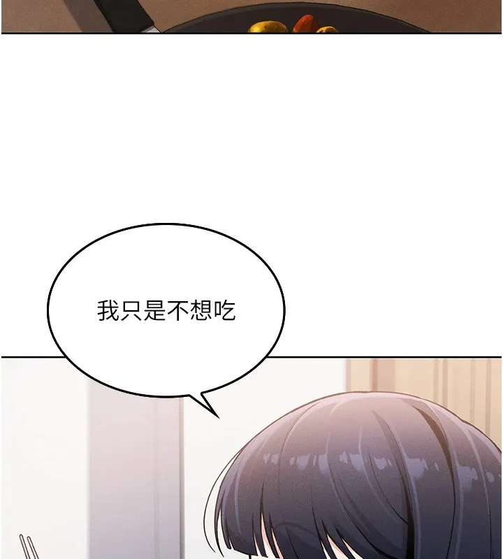 我的掌上明珠 第1話-欲嘗禁果的女兒 第150页