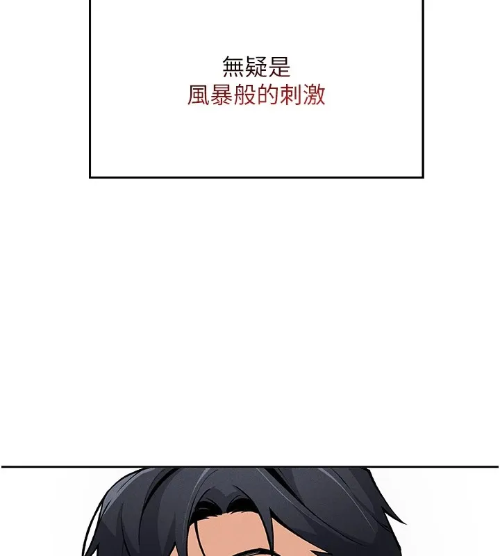 我的掌上明珠 第1話-欲嘗禁果的女兒 第176页
