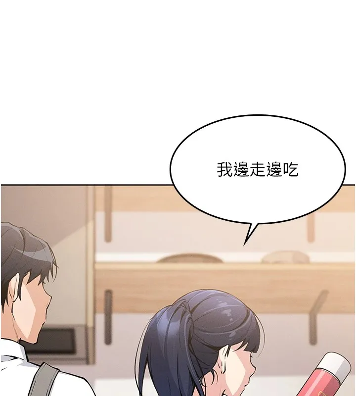 我的掌上明珠 第1話-欲嘗禁果的女兒 第37页