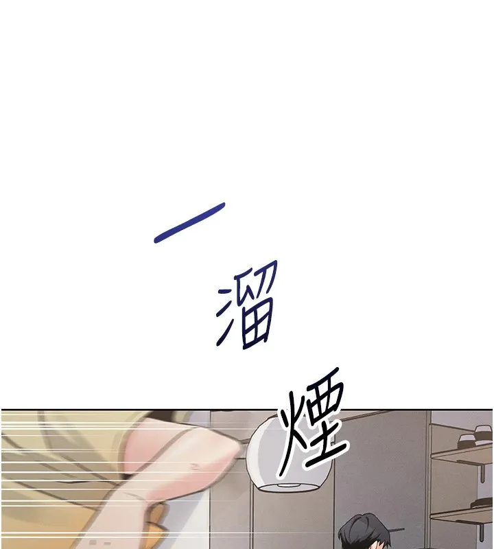 我的掌上明珠 第1話-欲嘗禁果的女兒 第285页