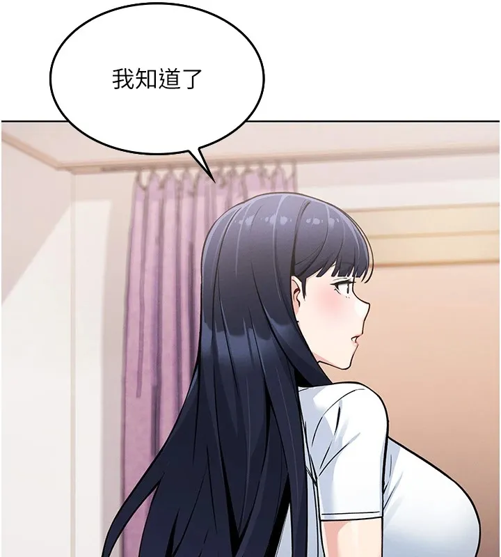 我的掌上明珠 第1話-欲嘗禁果的女兒 第134页