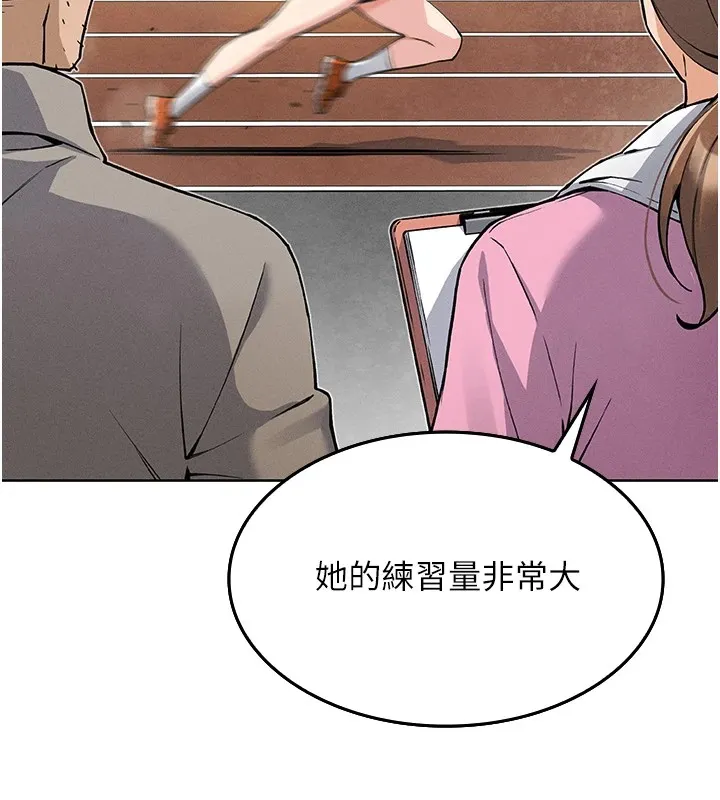 我的掌上明珠 第1話-欲嘗禁果的女兒 第190页