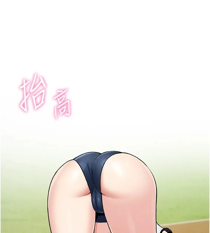 我的掌上明珠 第1話-欲嘗禁果的女兒 第183页