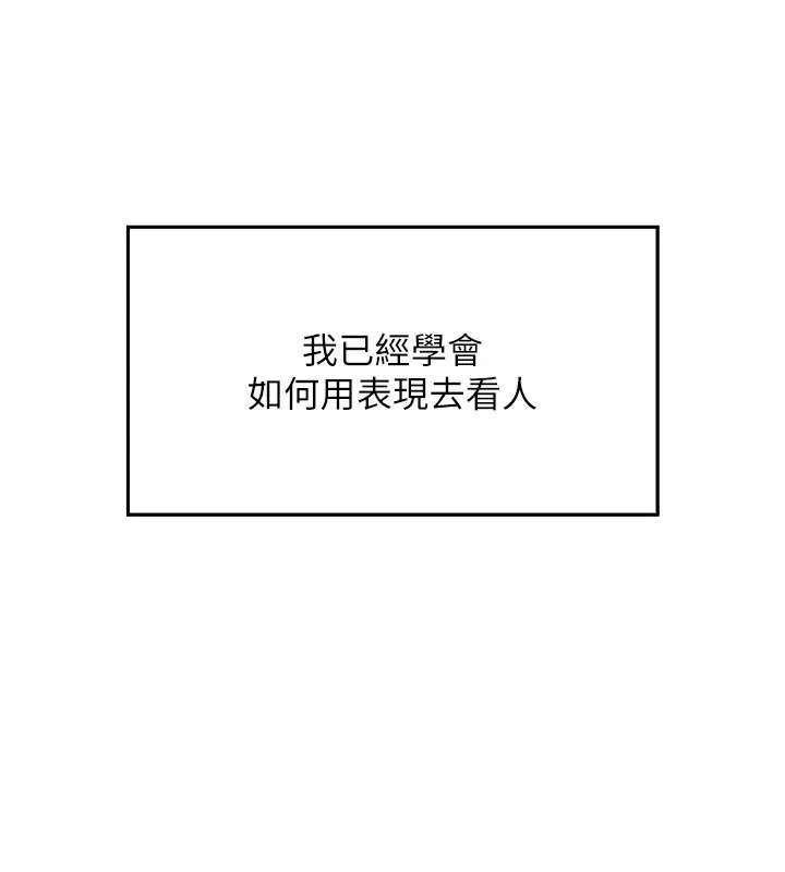 我的掌上明珠 第1話-欲嘗禁果的女兒 第74页