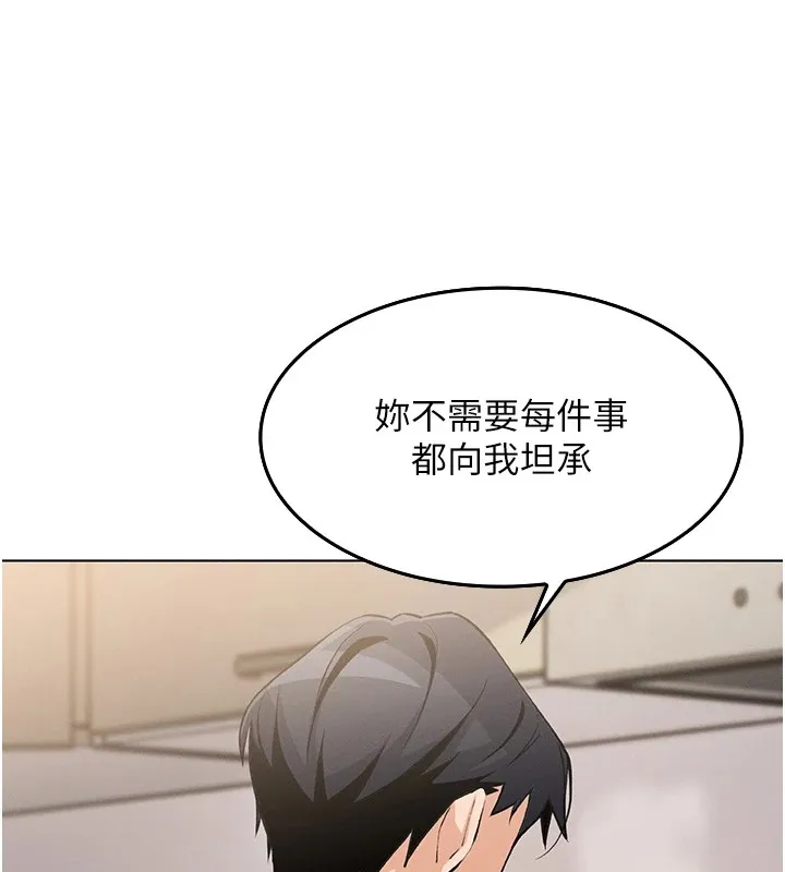 我的掌上明珠 第1話-欲嘗禁果的女兒 第281页