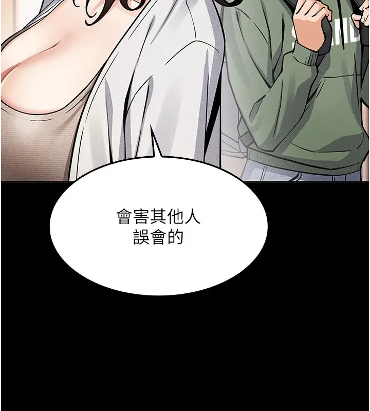 我的掌上明珠 第1話-欲嘗禁果的女兒 第116页