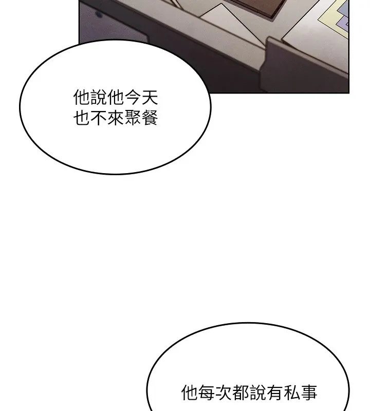 我的掌上明珠 第1話-欲嘗禁果的女兒 第65页