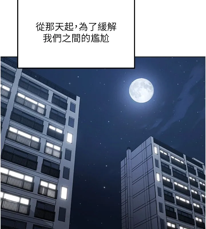 我的掌上明珠 第1話-欲嘗禁果的女兒 第291页