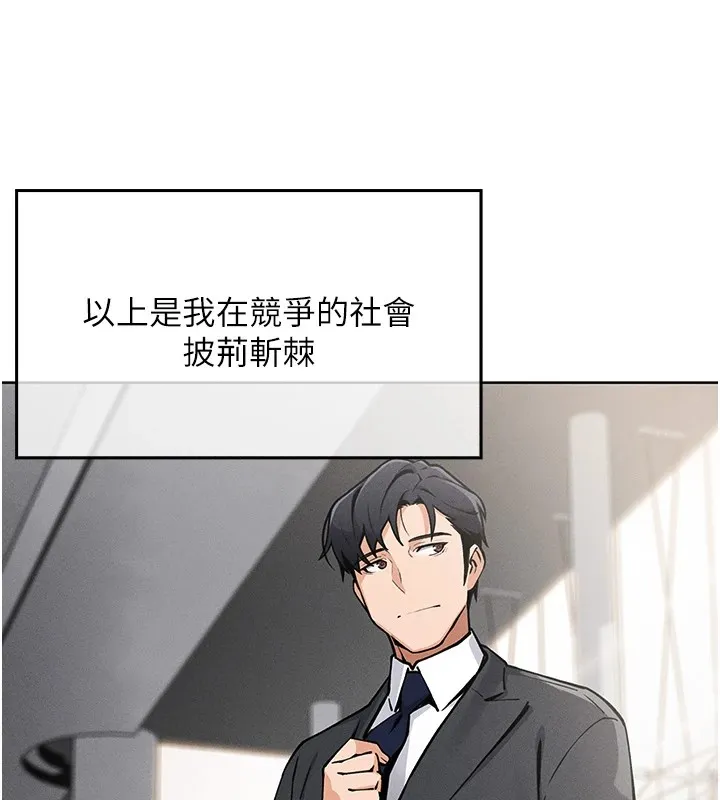 我的掌上明珠 第1話-欲嘗禁果的女兒 第61页