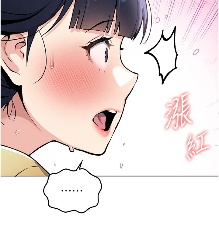 我的掌上明珠 第1話-欲嘗禁果的女兒 第284页