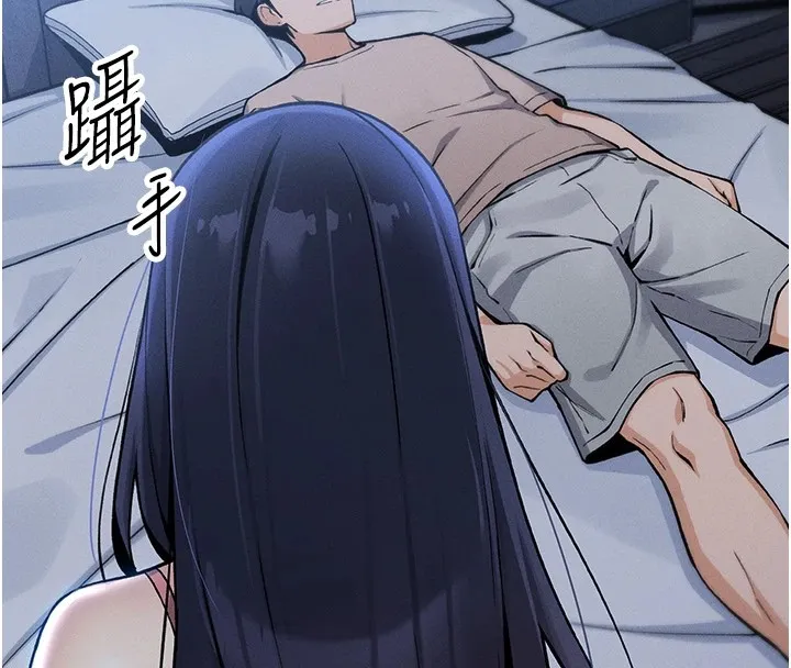 我的掌上明珠 第1話-欲嘗禁果的女兒 第295页