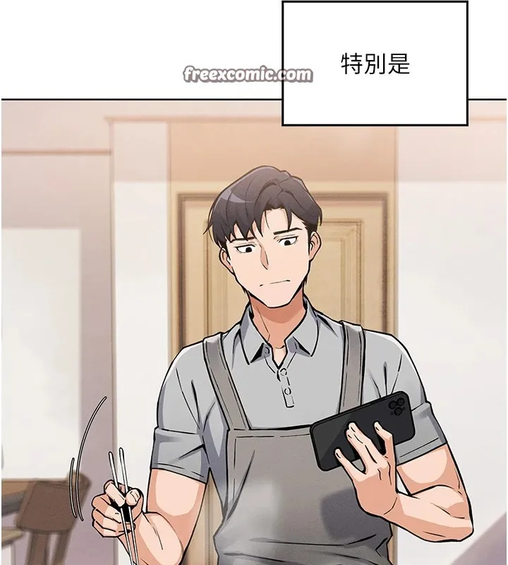 我的掌上明珠 第1話-欲嘗禁果的女兒 第140页