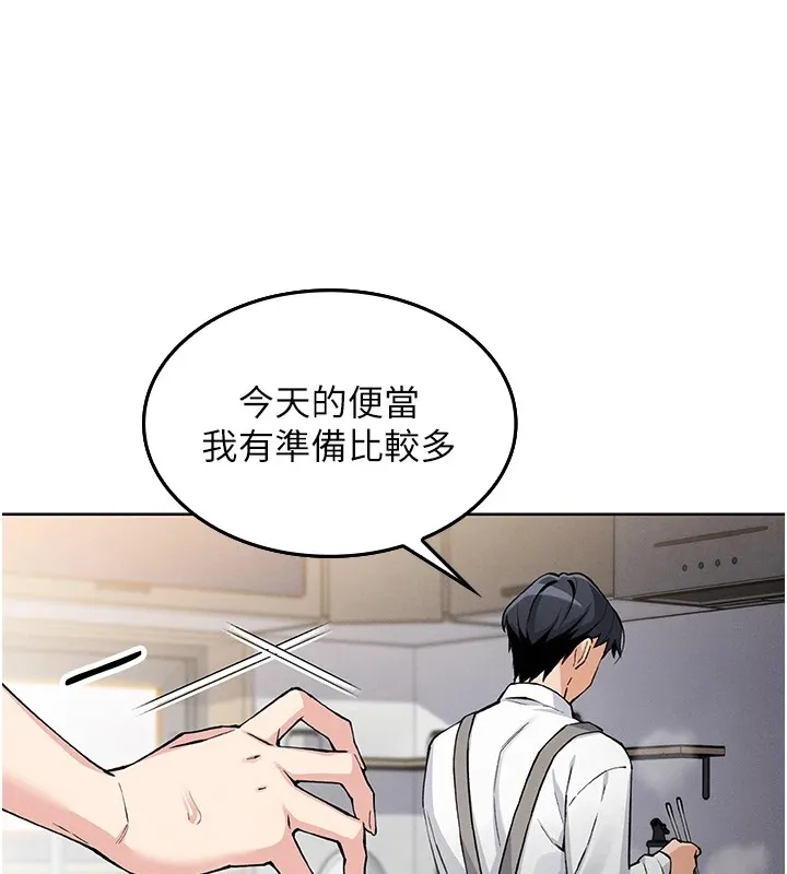 我的掌上明珠 第1話-欲嘗禁果的女兒 第279页