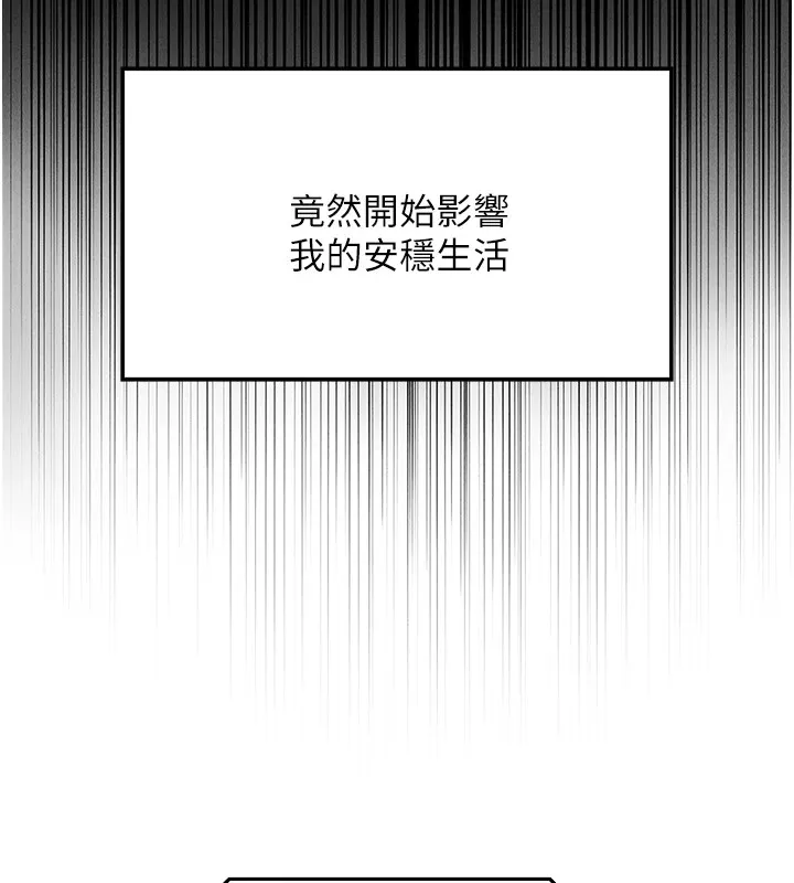 我的掌上明珠 第1話-欲嘗禁果的女兒 第87页